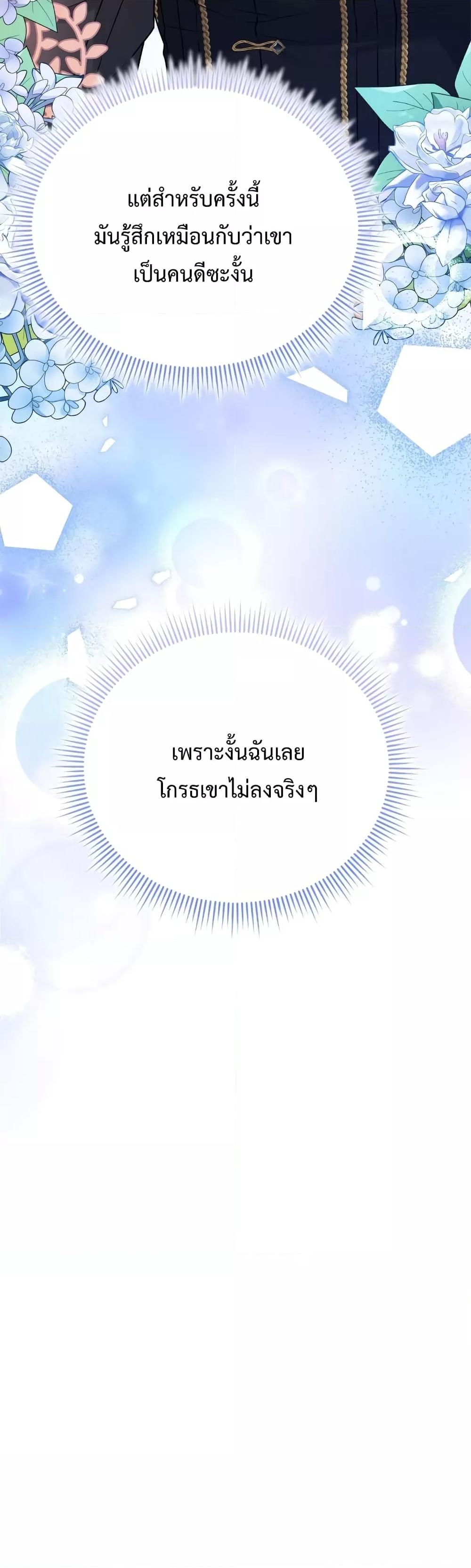 Lady Edita ตอนที่ 22 (11)